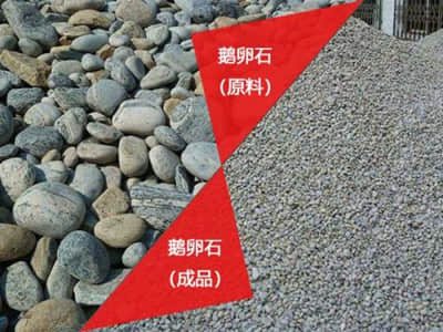 鹅卵石砂