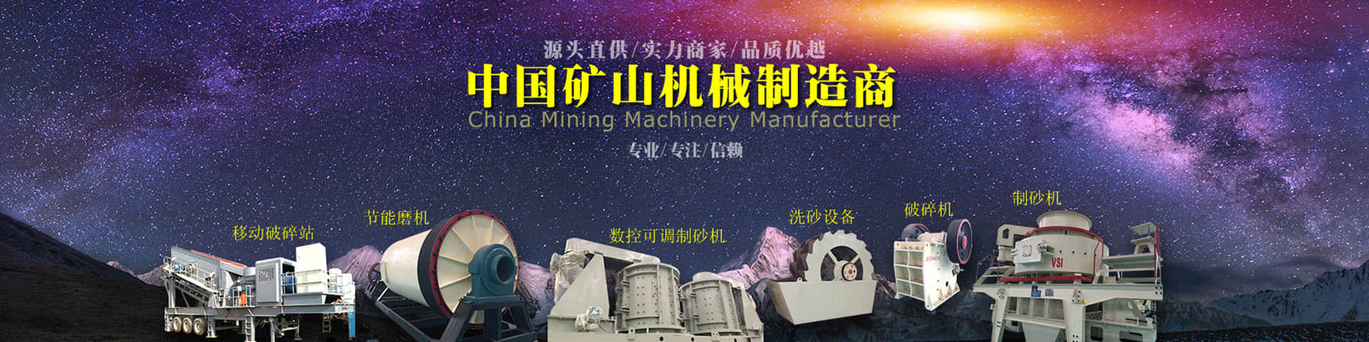 制砂楼