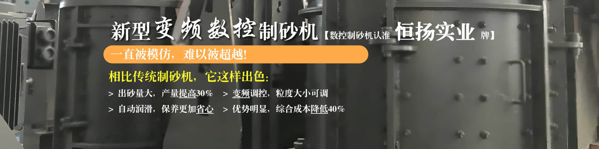 立式数控制砂机